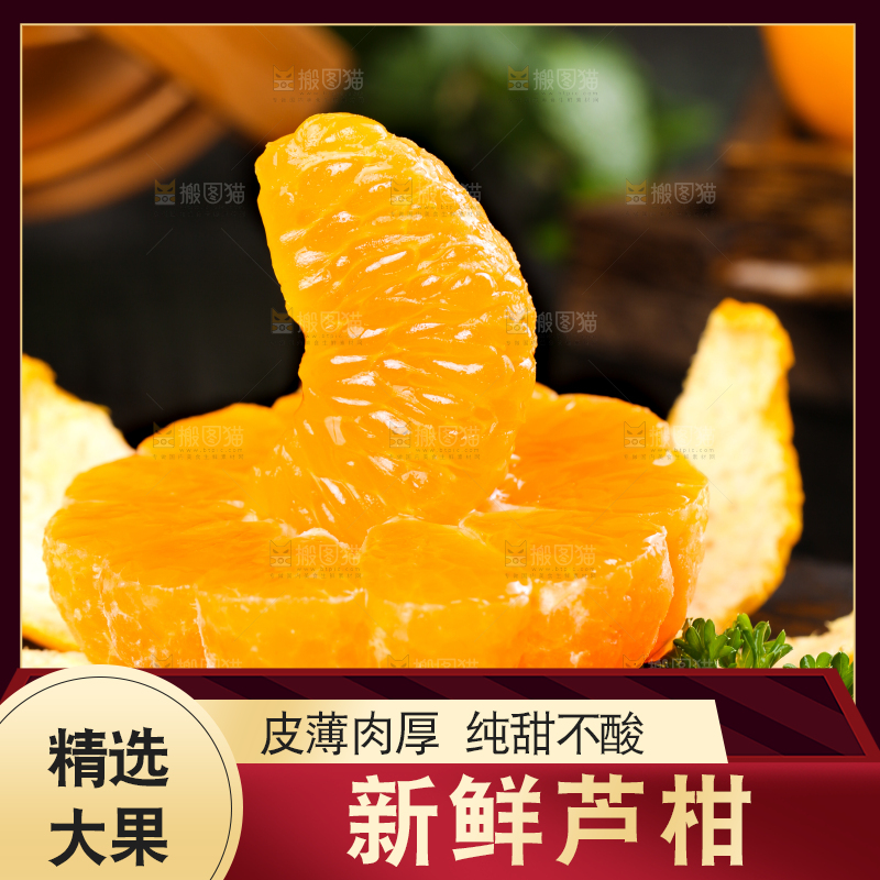 石板上放着福建芦柑