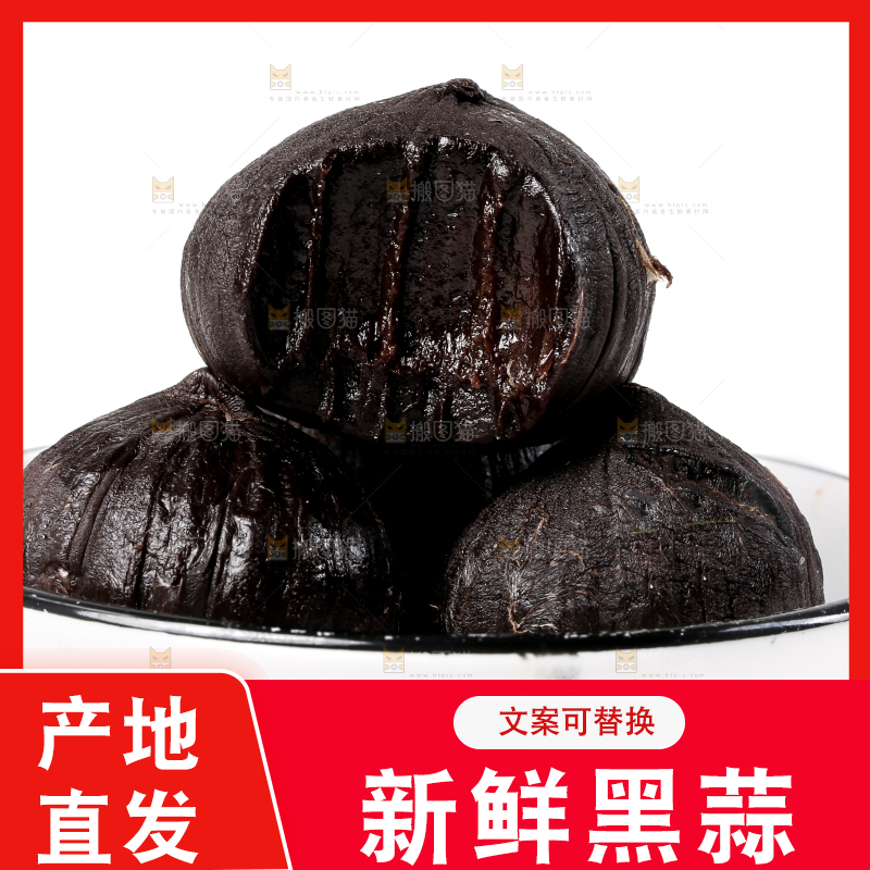 白底上的黑蒜头