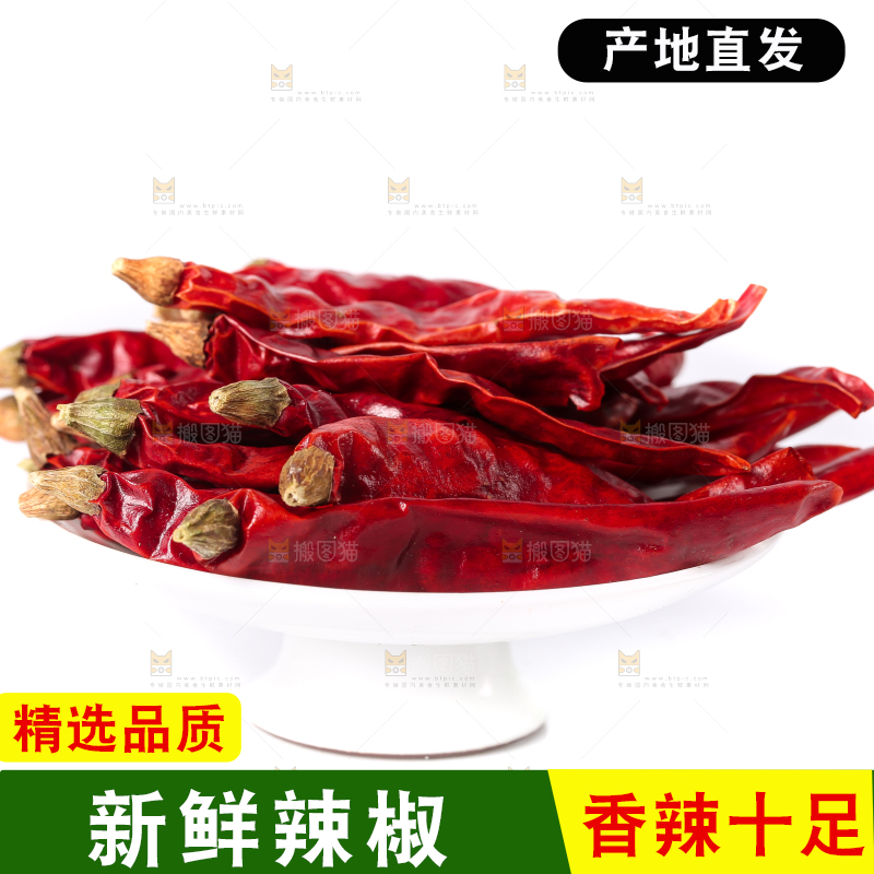 碟子里装着干辣椒