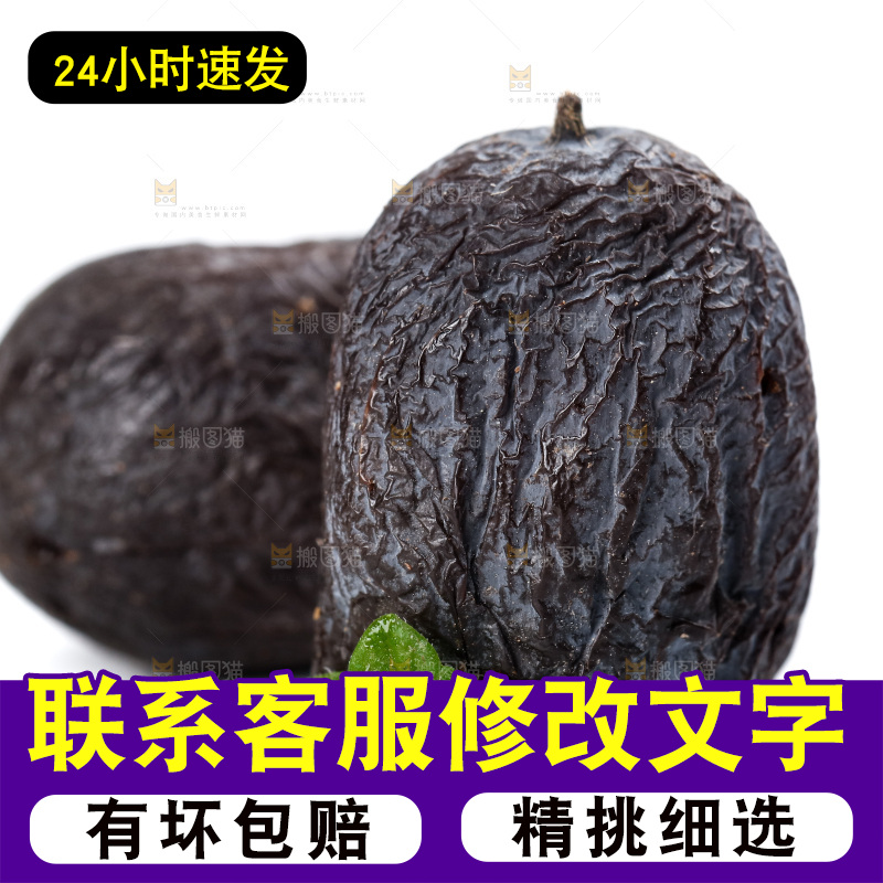 白底上的黑枣