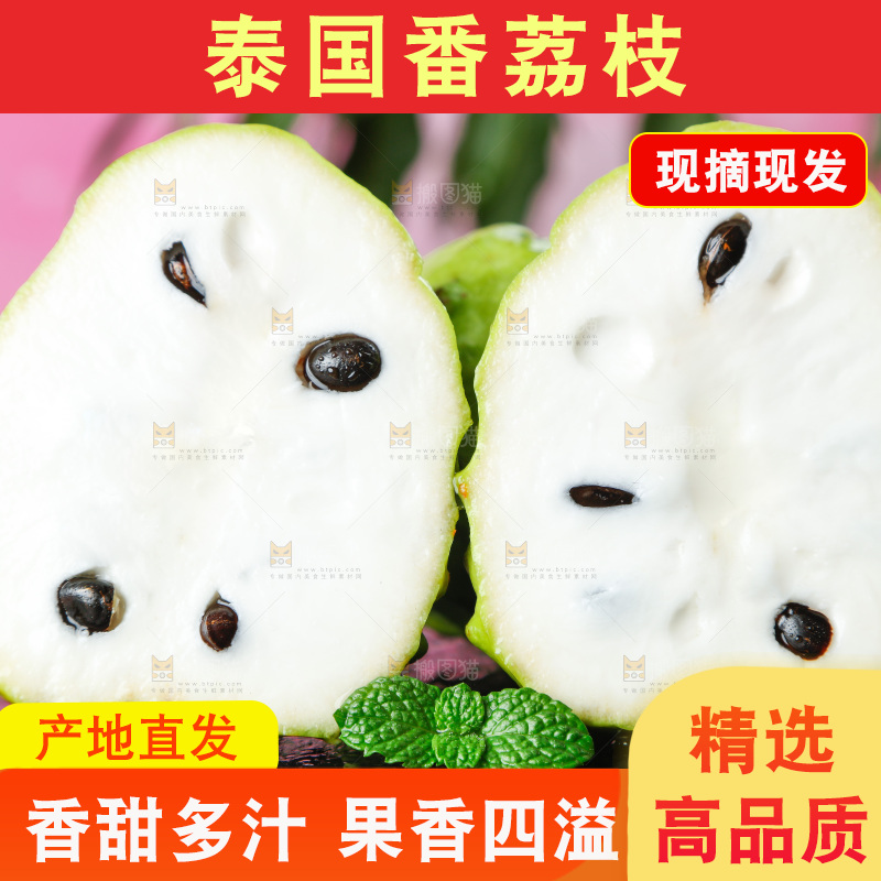 深底上摆放着释迦果
