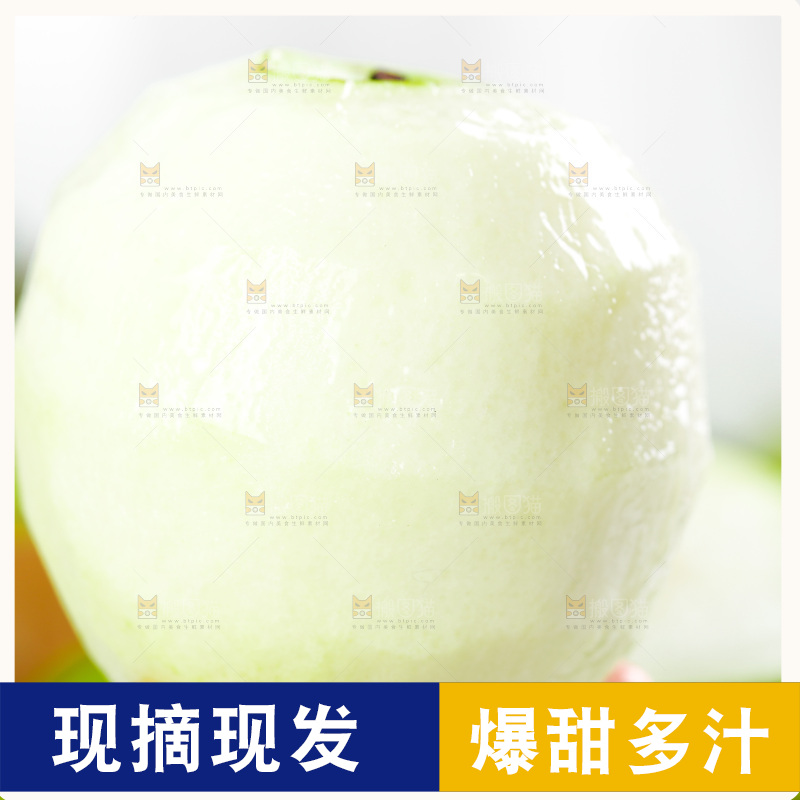 手拿削皮的翠冠梨