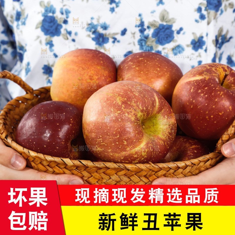 手里端着一篮丑苹果
