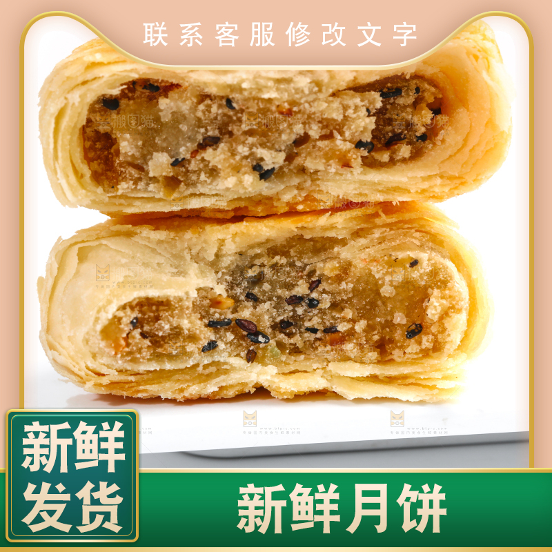 盘子里掰开的月饼