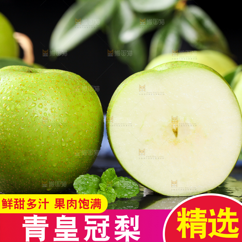 切开的翠冠梨放在黑石板上