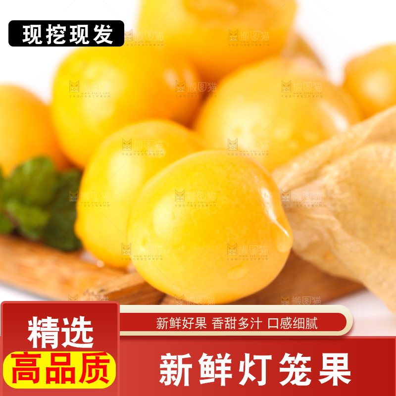 白底上摆放着灯笼果