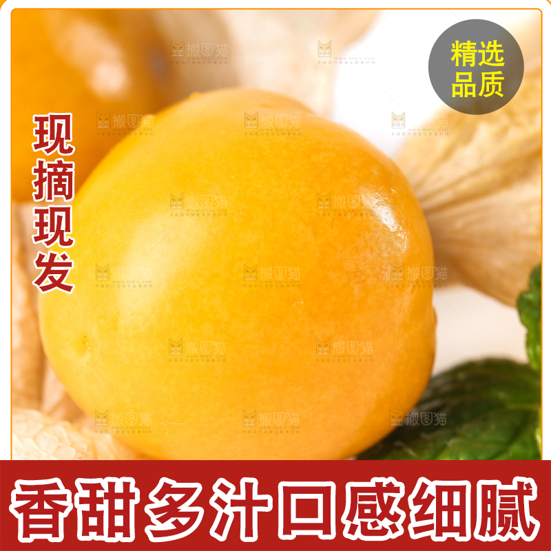 白底上放着灯笼果