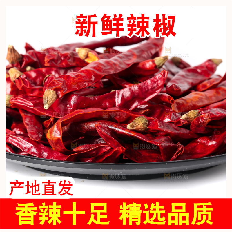 篮子里装着干辣椒