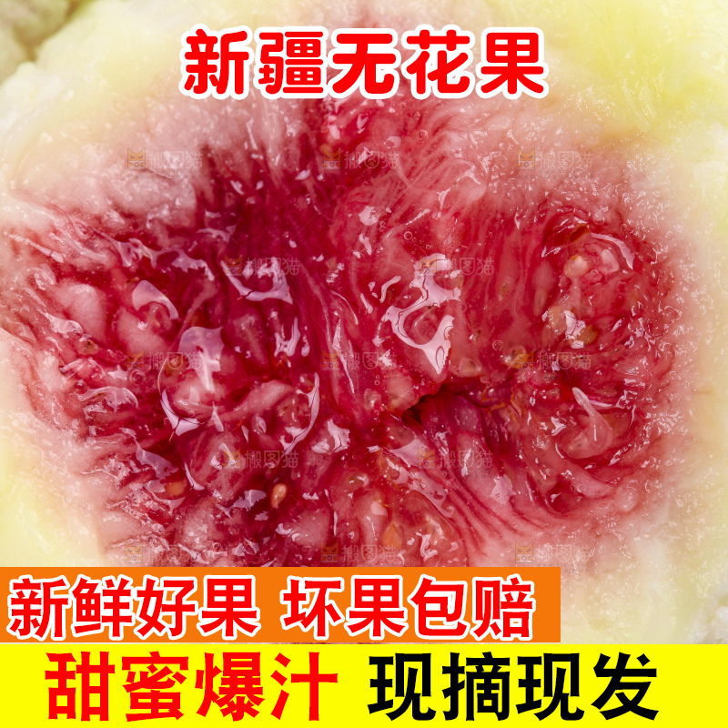 白底上放着剥皮的云南无花果