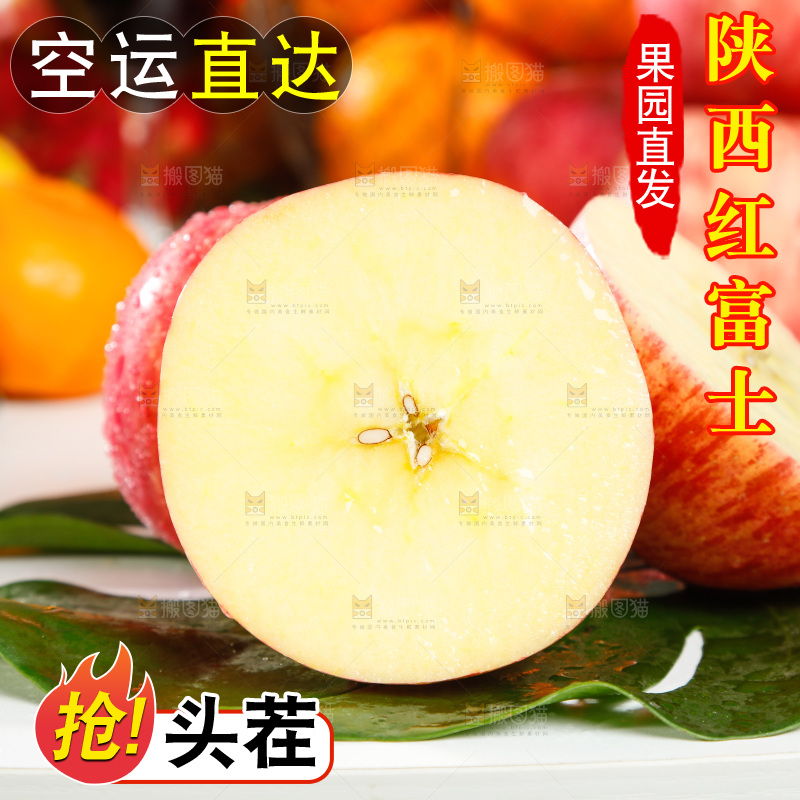 白底上放着苹果