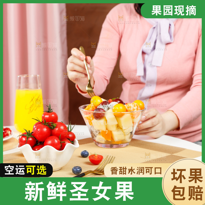 浅底上摆放着圣女果