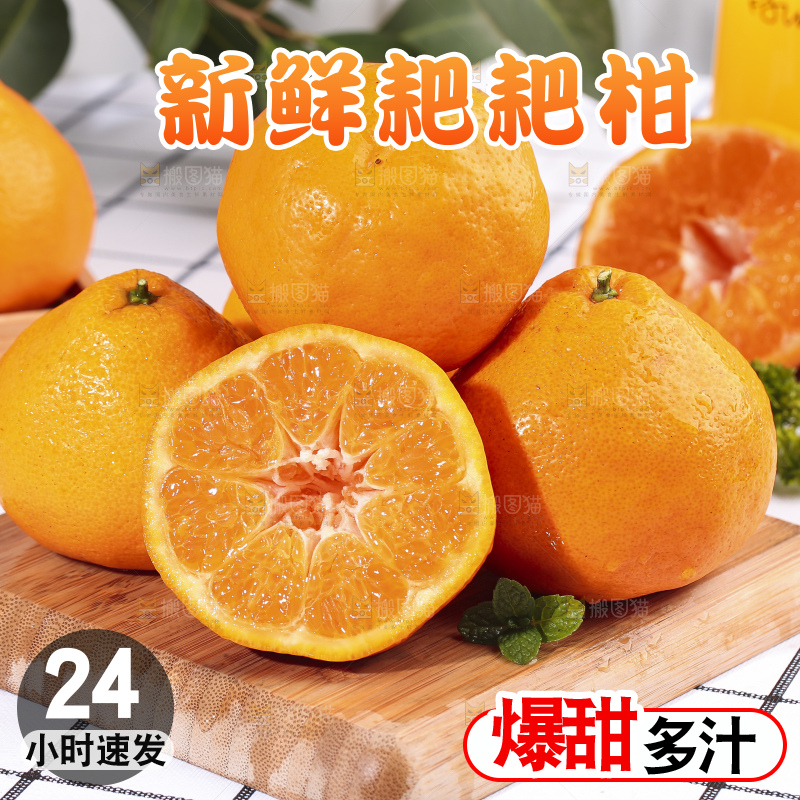 木底上放着切开的四川耙耙柑