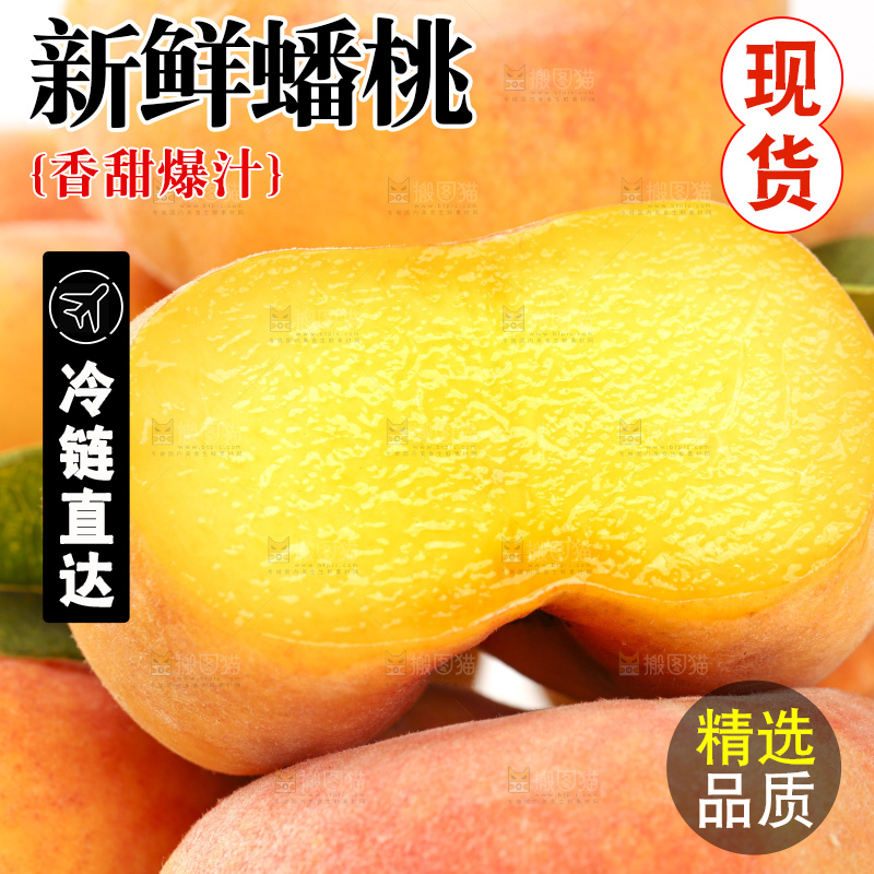 白底上放着切开的黄金蟠桃