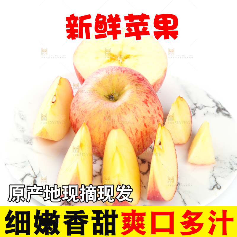 浅底上摆放着苹果