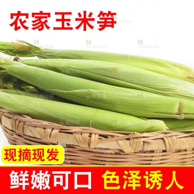 篮子里装着水果玉米笋