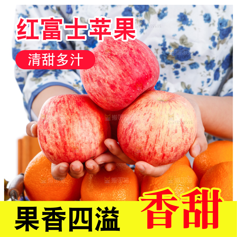 手上捧着红富士苹果