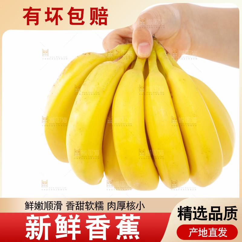 手里提着一串香蕉