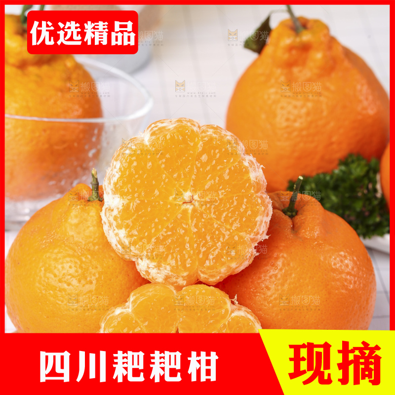 木板上放着春见耙耙柑