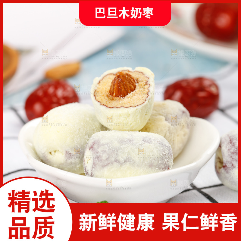 格子布上放着一碟奶枣