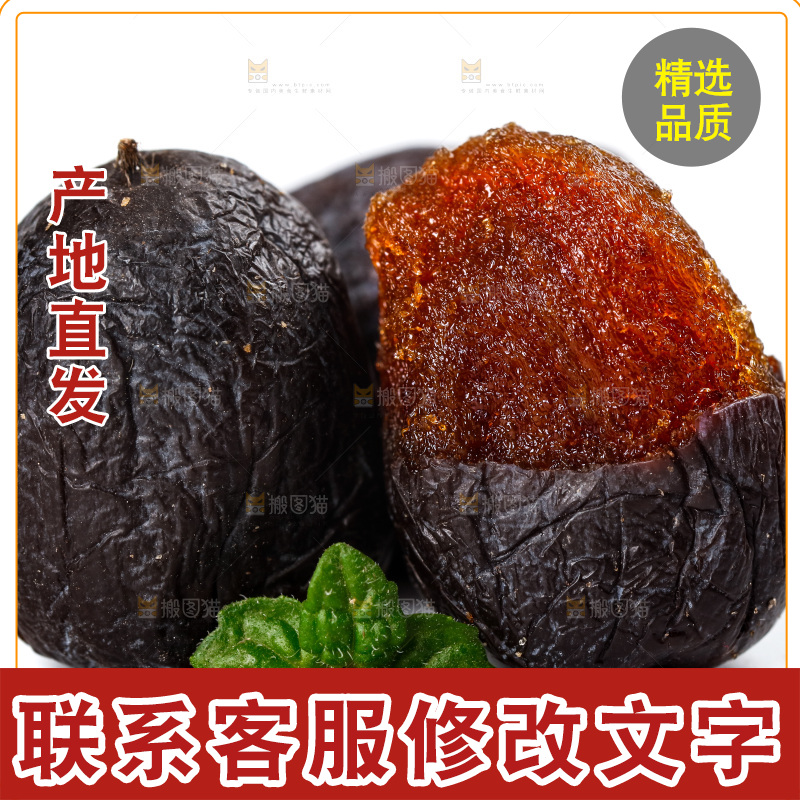 切开的黑枣放在白底上