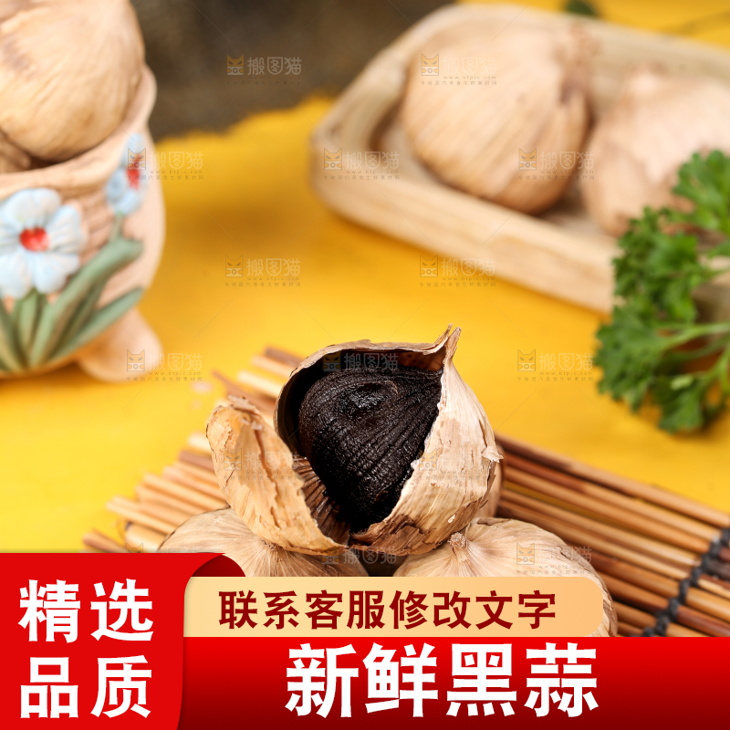 竹底上放着黑蒜米