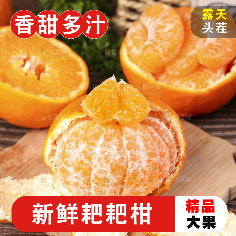 木板上放着春见柑橘