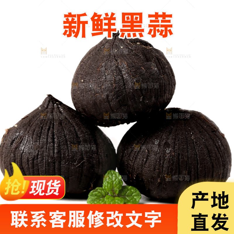 白底上的黑蒜头