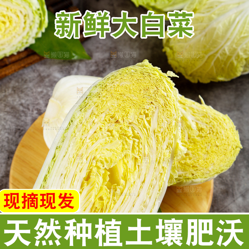 板上放着切开的大白菜