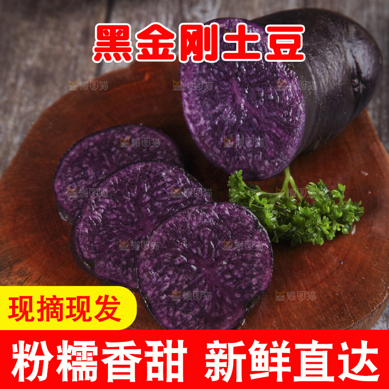 木板上的新鲜黑土豆