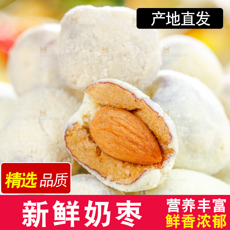 浅底上放着一碗奶枣