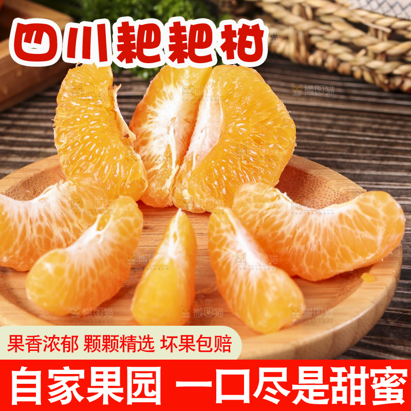 盘子里的春见果肉