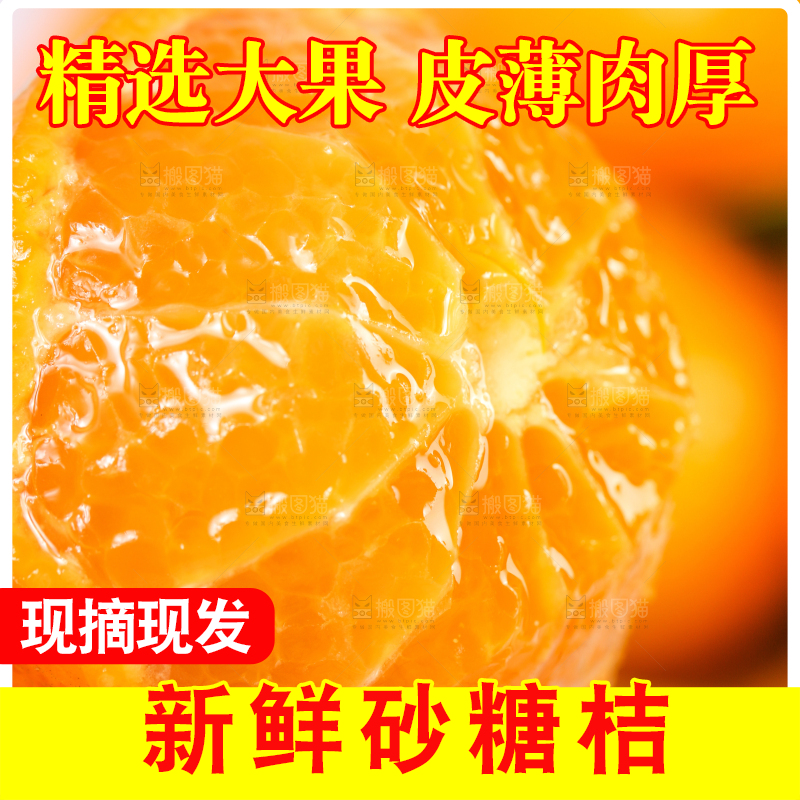 削皮的广西砂糖橘