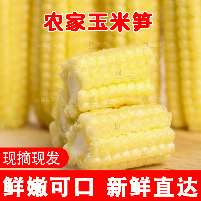 木板上的迷你玉米棒