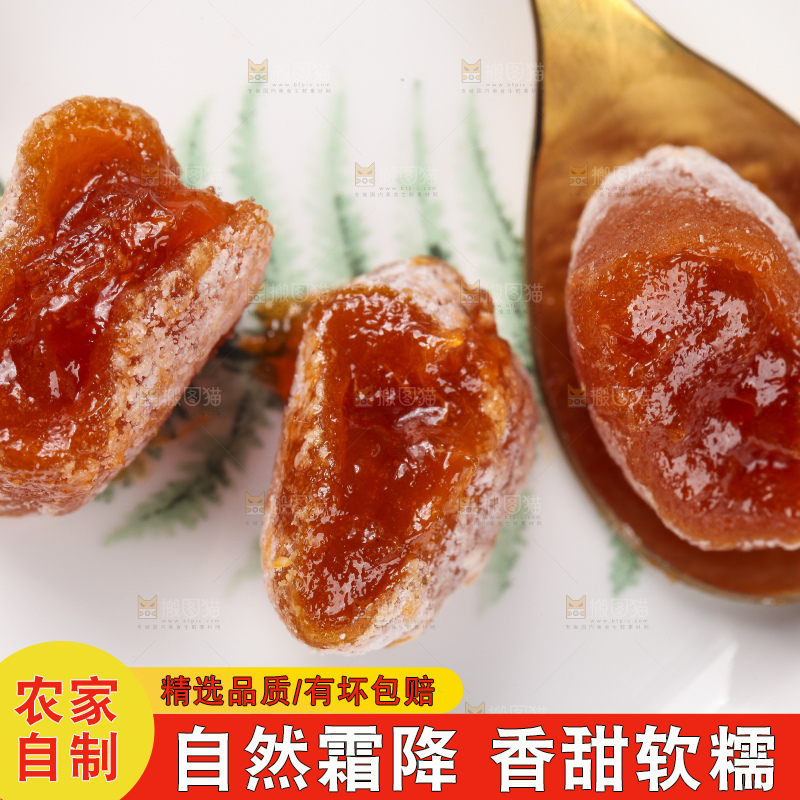 盘子里装着霜降柿饼