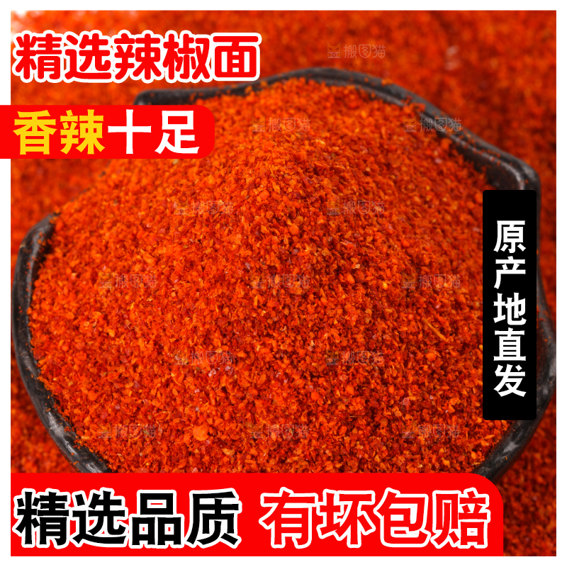 白底上放着红辣椒粉