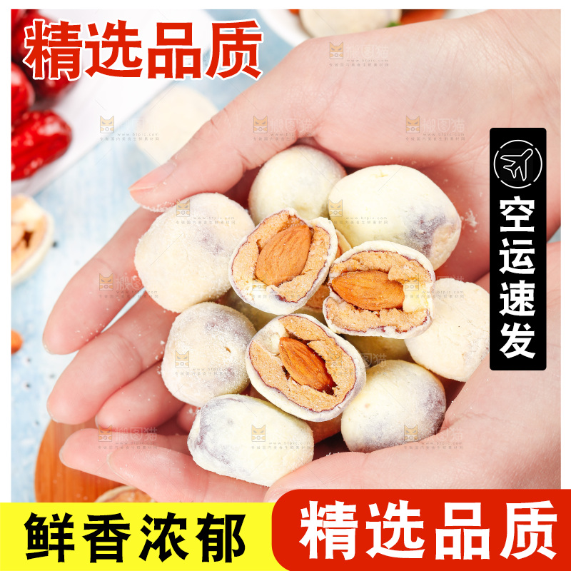 手拿奶枣
