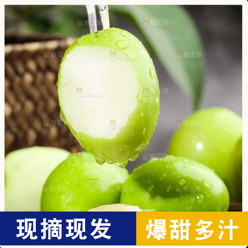 叉子叉着台湾牛奶枣