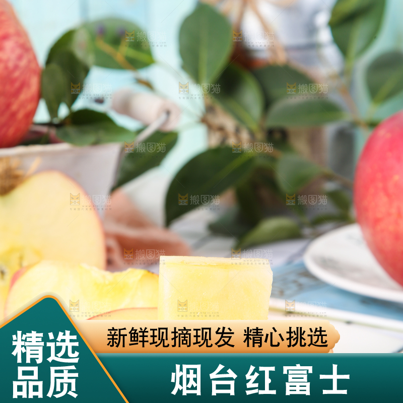 盘子里装着切开的红富士苹果