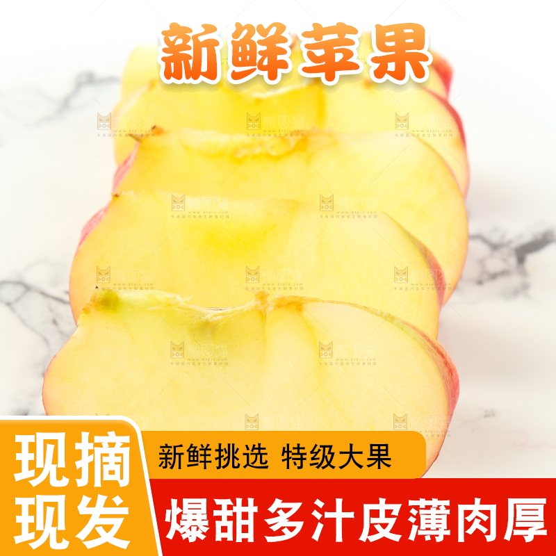 浅底上摆放着苹果