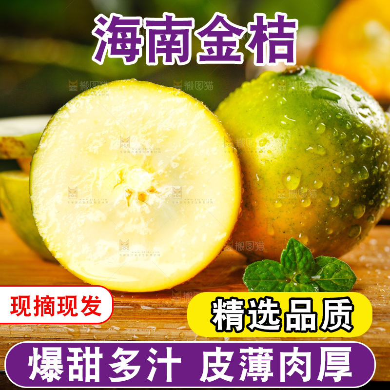 木底上放着金橘