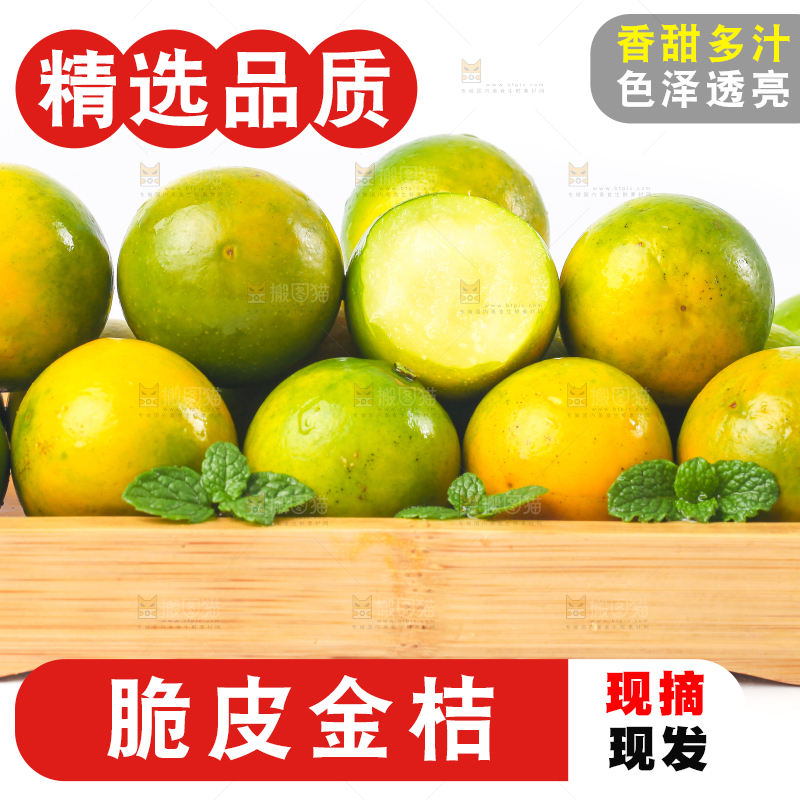 盘子里装着金橘