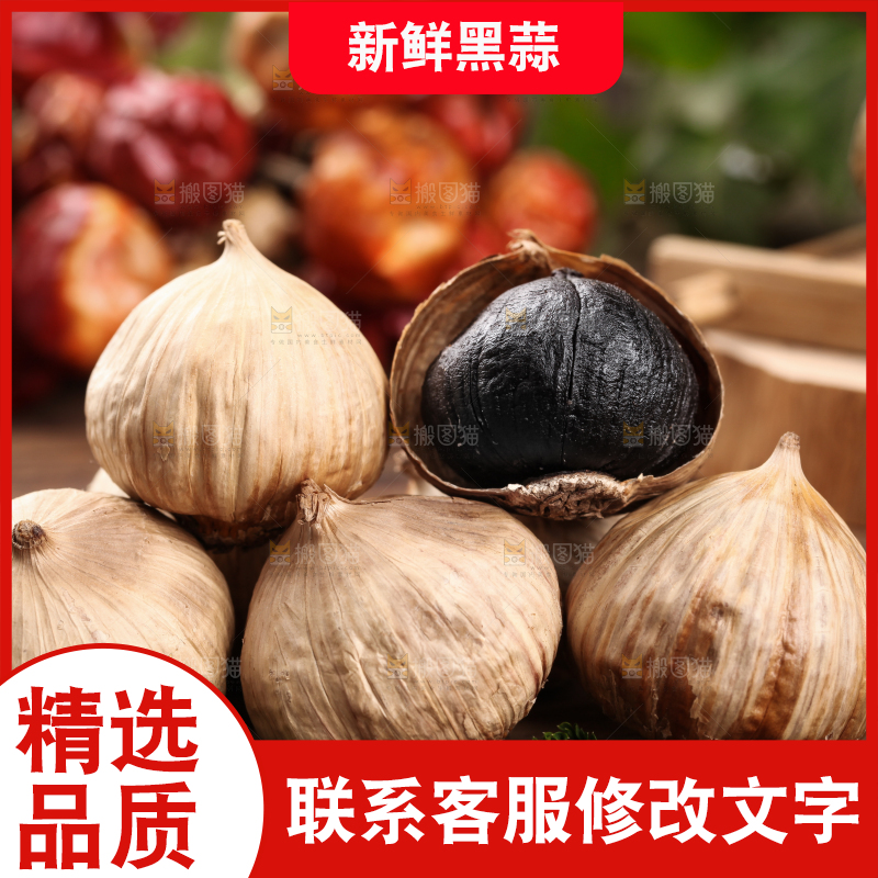木板上放着独头黑蒜