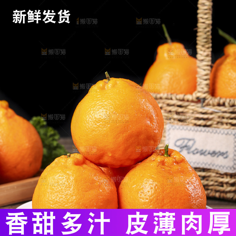 深底上的新鲜耙耙柑