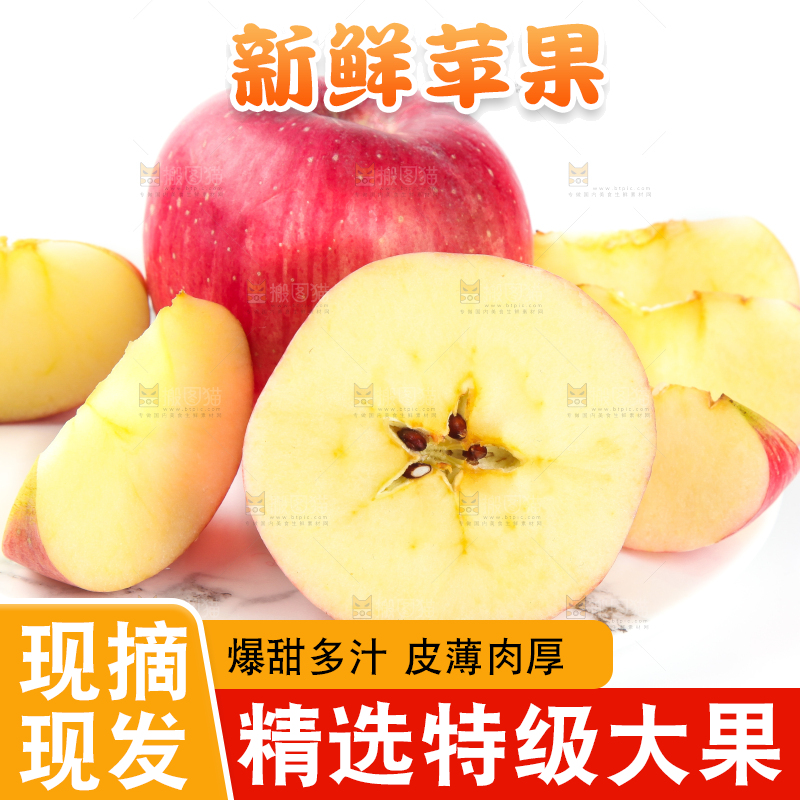 浅底上摆放着苹果