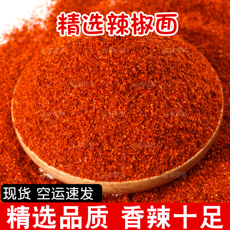 白底上放着红辣椒粉