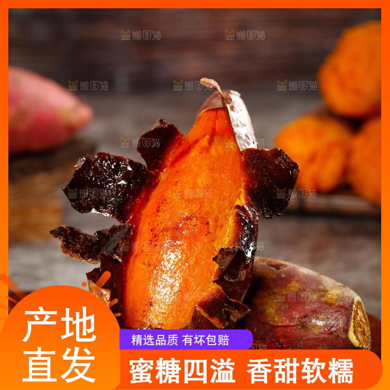 深底上放着烤红薯