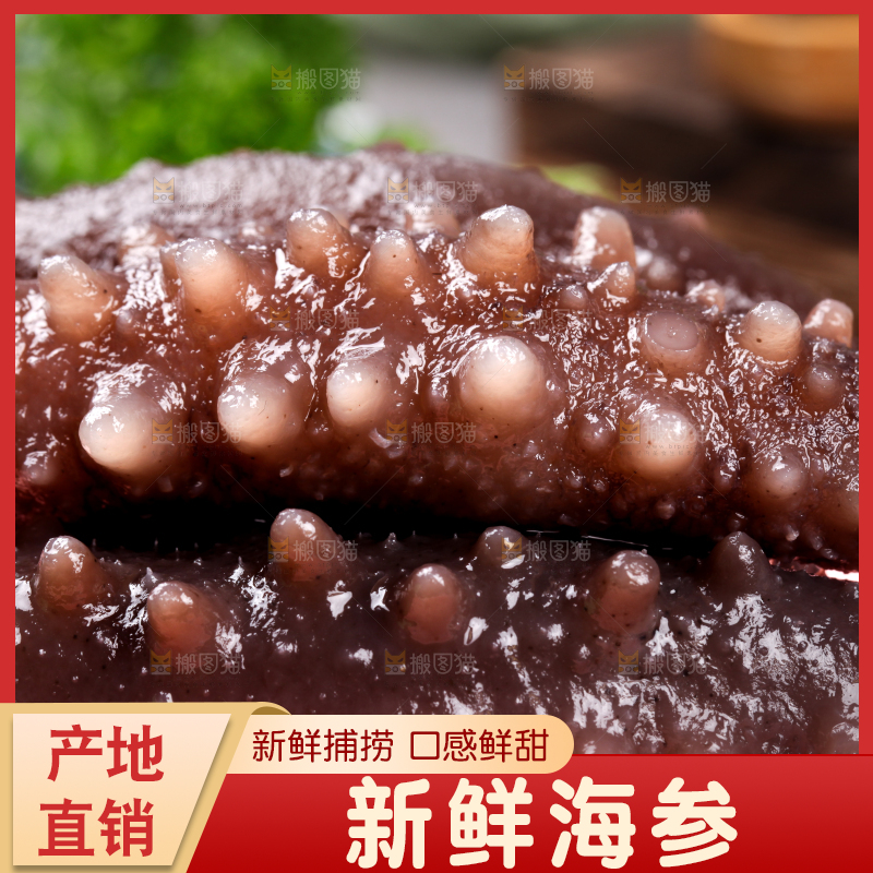 一盘海参放在深底上