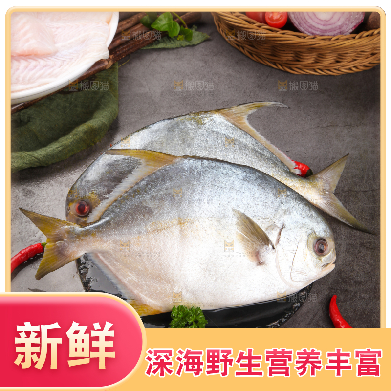 盘子里装着金鲳鱼