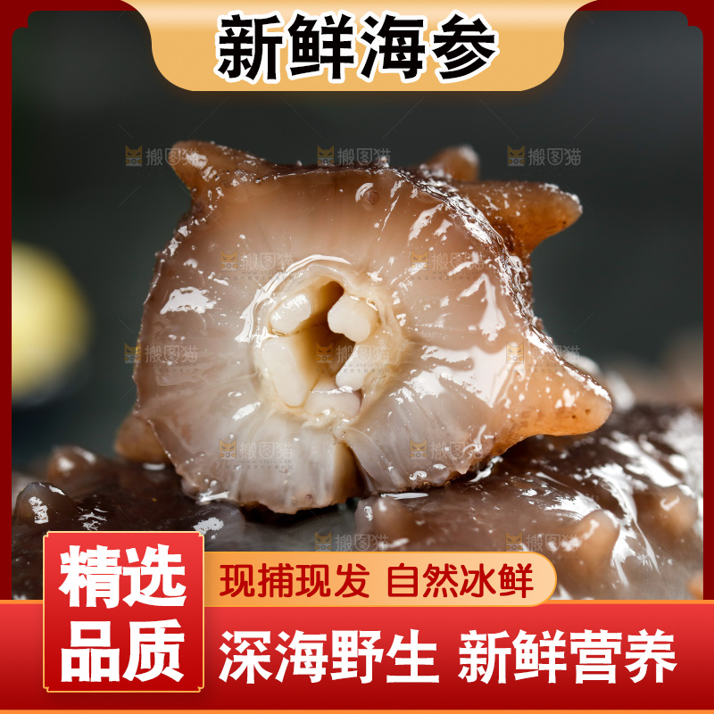 盘子里的冰镇海参