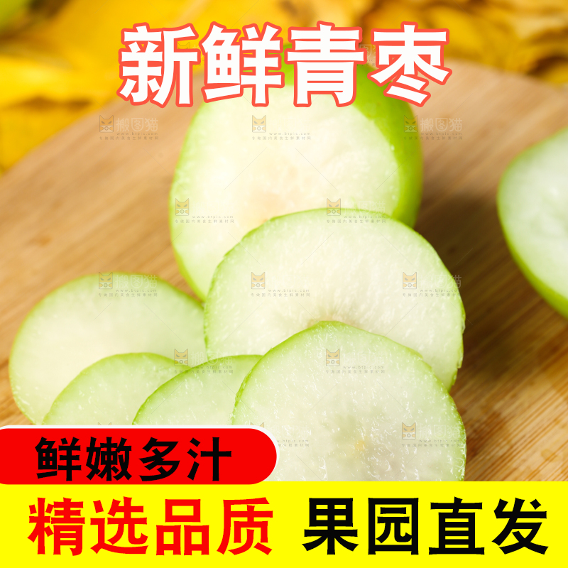 木底上放着切开的牛奶枣
